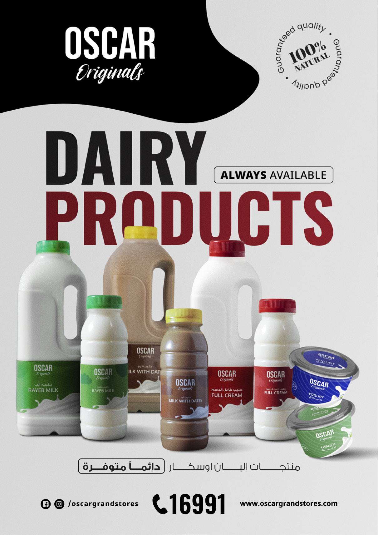 oscar offers from 2apr to 31apr 2025 عروض أوسكار من 2 إبريل حتى 31 إبريل 2025 صفحة رقم 40